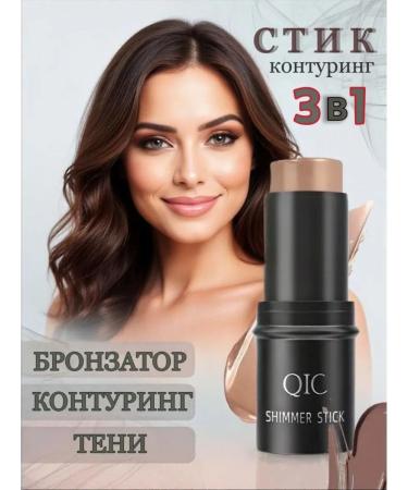 Divine Ray Contouring for the face sculptor in the stick cream concealer