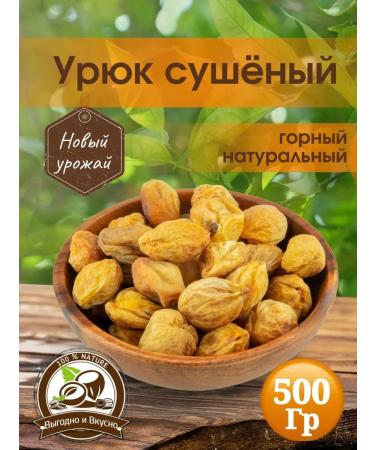 profitable and tasty Uryuk dried with a bone 0.5kg