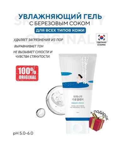 round lab Birch Juice Birch Juice Washing Gel