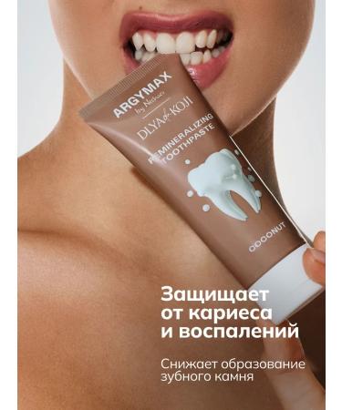 ARGYMAX by Nechaev Toothpaste for sensitive teeth and gums "Coconus" 75 ml - Buy Online on GoSupps.com