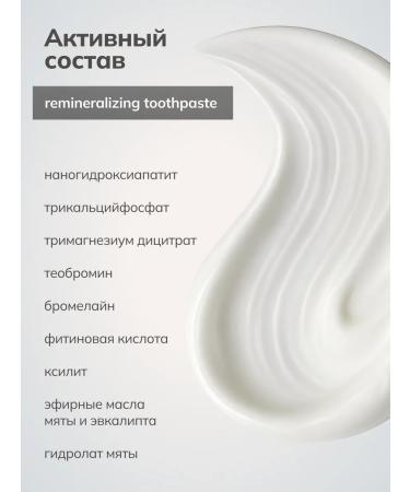 ARGYMAX by Nechaev Toothpaste for sensitive teeth and gums "Coconus" 75 ml - Buy Online on GoSupps.com
