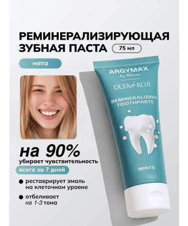 ARGYMAX by Nechaev Whitening Toothpaste for Sensitive Teeth "Mint Candies" 75 ml