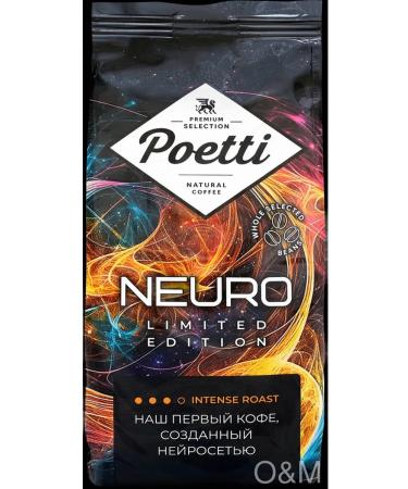 Grain coffee Poetti Neuro Limited Edition 2pcs