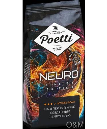 Grain coffee Poetti Neuro Limited Edition 5pcs - Buy Online on GoSupps.com