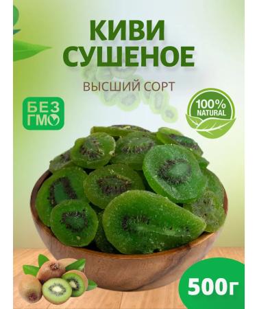 Kiwi -dried cluster 500 g