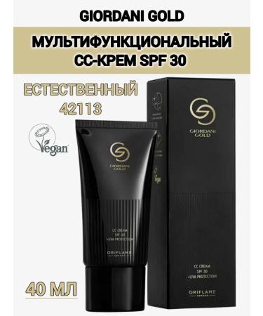 SHOPORIFLAME Multifunctional SS Cream Giordani Gold SPF 30