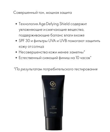 SHOPORIFLAME Multifunctional SS Cream Giordani Gold SPF 30 - Buy Online on GoSupps.com