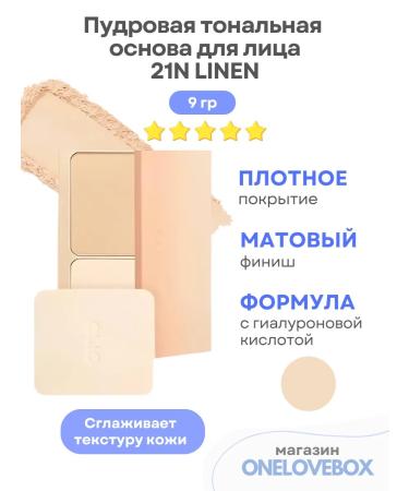 Clio Powder Foundation 21n Linen - Poodal foundation base