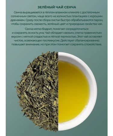 Magdomir Green tea Sencha 200 g - Buy Online on GoSupps.com