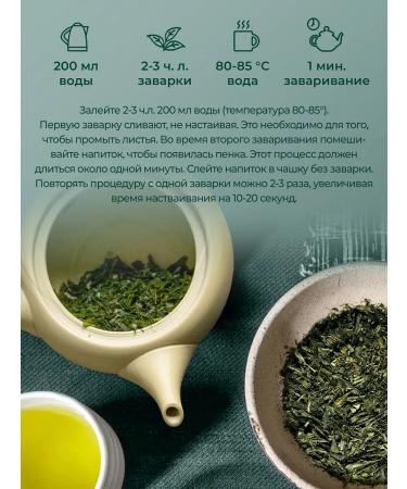 Magdomir Green tea Sencha 200 g - Buy Online on GoSupps.com