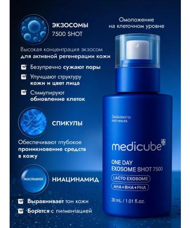 Medicube Facial serum with microelars and exosomes - Buy Online on GoSupps.com