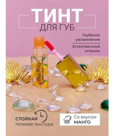 Gloss for the lips of Tint-Maslo moisturizing