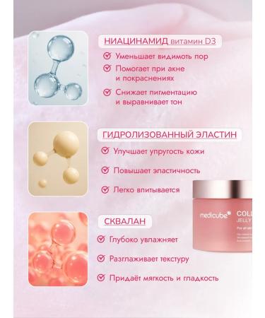 Medicube Cream-Gel Faces Collagen Jelly Cream 110ml with collagen - Buy Online on GoSupps.com