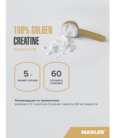 maxler Golden Creatine 300 grams - Buy Online on GoSupps.com