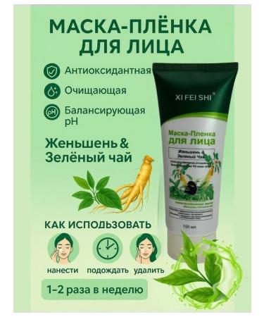 Modern Muse Facial Mask Green Tea Ginseng from Black Points