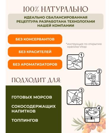 Concentrate for sea buckthorn drinks 1 kg - Buy Online on GoSupps.com