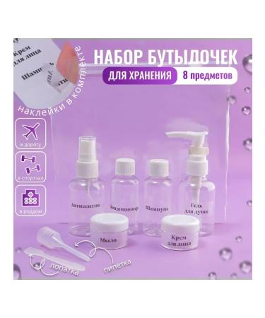 Onlitop Storage set in a case 8 items