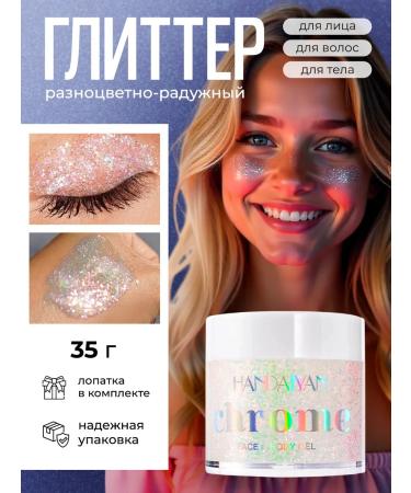 Murza Glitter for the face of the eyes of the body and hair