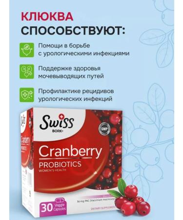SW SS BORK TURKEY Cranberry Extract with vitamin C T rkiye - Buy Online on GoSupps.com
