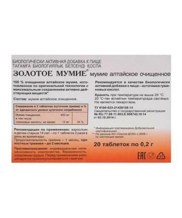 Evalar Golden Mummy Altai 2 pcs - Buy Online on GoSupps.com