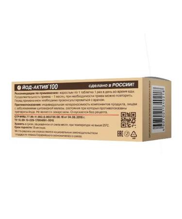 Iodineactive 30 tablets - Buy Online on GoSupps.com