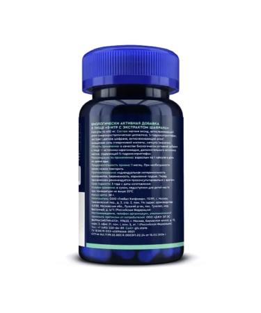 GLS 5-antr with a saffron extract 60 capsules - Buy Online on GoSupps.com