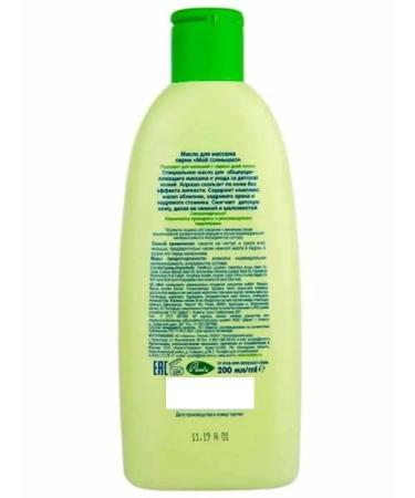 MY SUNSHINE Baby massage oil 0+ 200 ml - Buy Online on GoSupps.com