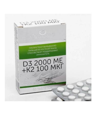 MIRROLLA Vitamin D3 2000 Me + K2 60 Tab 3 pcs - Buy Online on GoSupps.com