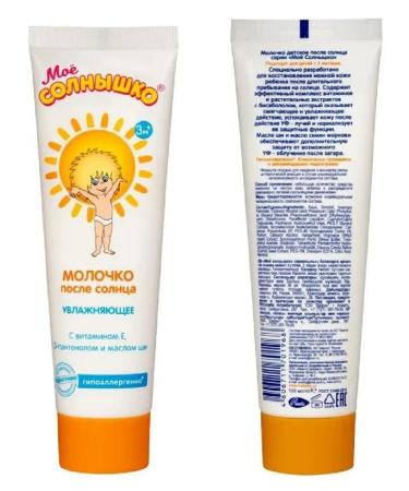 MY SUNSHINE Milk after the sun 100 ml - Buy Online on GoSupps.com