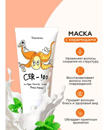 Elizavecca Hair set Mask + Essence - Buy Online on GoSupps.com