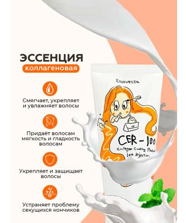 Elizavecca Hair set Mask + Essence - Buy Online on GoSupps.com
