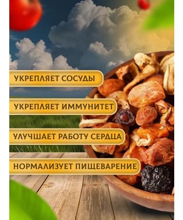 Dried fruit compote mix - Buy Online on GoSupps.com