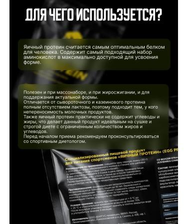 Prime Kraft Egg Protein EGG Protein Strawberry-Working 900 - Buy Online on GoSupps.com