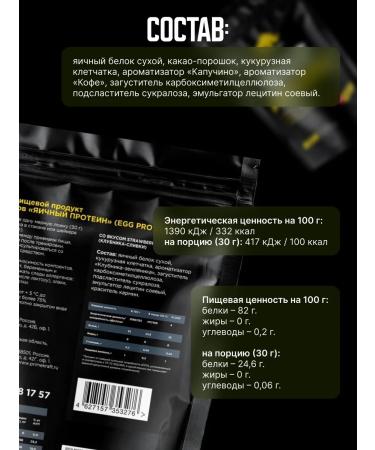 Prime Kraft Egg Protein EGG Protein Strawberry-Working 900 - Buy Online on GoSupps.com