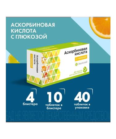 Ascorbic acid with glucose "pattern" 40 tablets