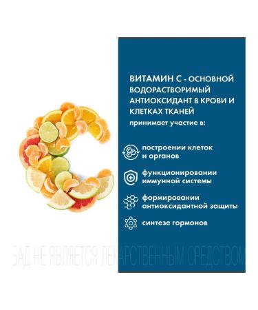 Ascorbic acid with glucose "pattern" 40 tablets - Buy Online on GoSupps.com