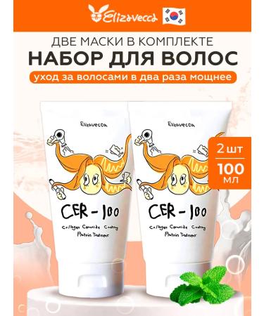 Elizavecca Hair set with two ceramic masks