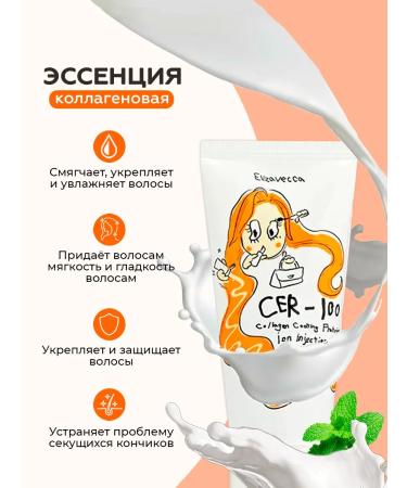 Elizavecca Hair set with two collagen essences - Buy Online on GoSupps.com