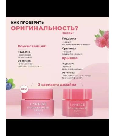 Night mask for lips lip gloss - Buy Online on GoSupps.com
