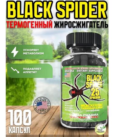 Cloma Pharma Black Spide R 100 Utility Capsules