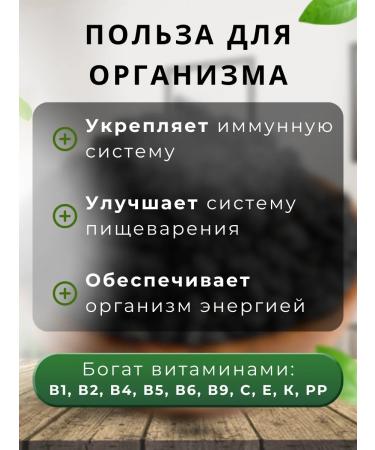 Raisins of black thermal - Buy Online on GoSupps.com