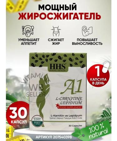 Fat-burner A1 L-carnitine for weight loss accelerated