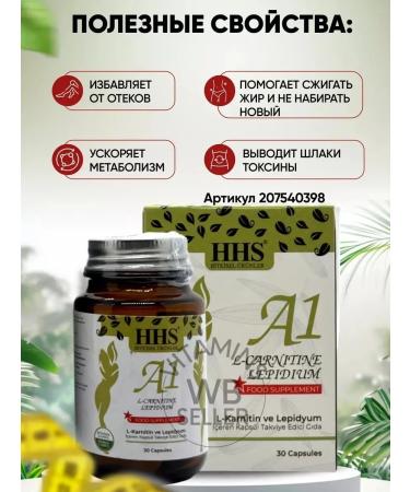 Fat-burner A1 L-carnitine for weight loss accelerated - Buy Online on GoSupps.com