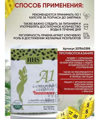 Fat-burner A1 L-carnitine for weight loss accelerated - Buy Online on GoSupps.com