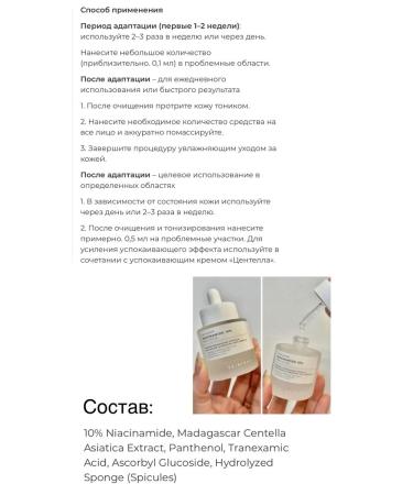 SKIN1004 Skin 1004 Niacinamide for the face against pigmentation Madagascar Centella Niacinamide 10% - Buy Online on GoSupps.com