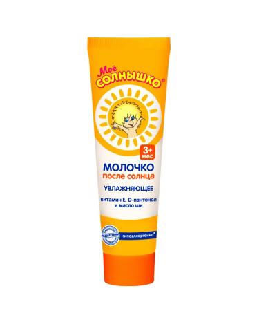 MY SUNSHINE Sunscreen cream SPF 30 55 ml and milk after the sun 100ml - Buy Online on GoSupps.com