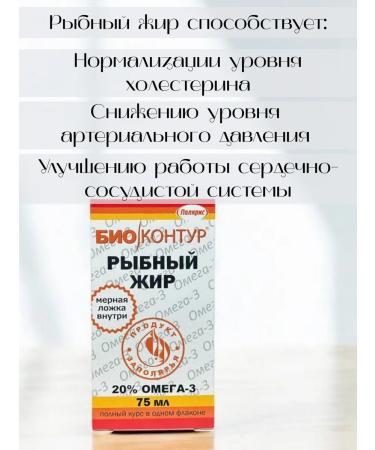 Polaris LLC Fish fat 20% omega-3 100 ml - Buy Online on GoSupps.com