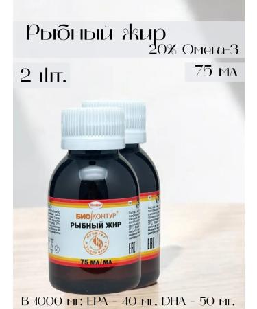 Polaris LLC Fish fat 20 % omega-3 100 ml 2 pcs