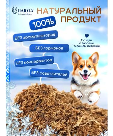 Payuta Deer meat ground 300 g healthy delicious - Buy Online on GoSupps.com