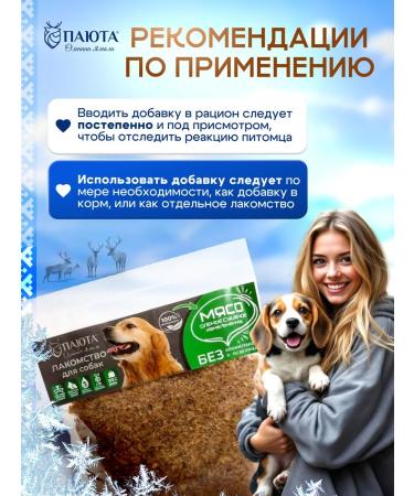 Payuta Deer meat ground 300 g healthy delicious - Buy Online on GoSupps.com